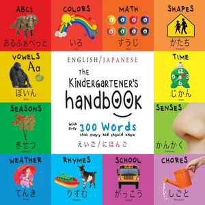 The Kindergartener'S Handbook : Bilingual (English / Japanese) (??? / ????) Abc'S, Vowels, Math, Shapes, Colors, Time, Senses, Rhymes, Science, And Chores, With 300 Words That Every Kid Should Know: Engage Early Readers: Children'S Learnin