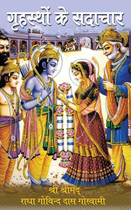Bhishma Stuti (Hindi Edition) Bhishma Stuti (Hindi Edition)