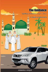 The Guidance (Urdu) (Urdu Edition) The Guidance (Urdu) (Urdu Edition)