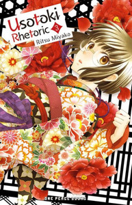 Usotoki Rhetoric Volume 3 (Usotoki Rhetoric Series) Usotoki Rhetoric Volume 3 (Usotoki Rhetoric Series)