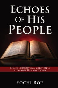 Echoes Of His People: Biblical History From Creation To Alexander Ii Of Macedonia (Volume) Echoes Of His People: Biblical History From Creation To Alexander Ii Of Macedonia (Volume)