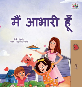 I Am Thankful (Hindi Book For Kids) (Hindi Bedtime Collection) (Hindi Edition)