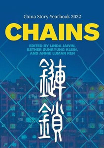 Chains (China Story Yearbook)