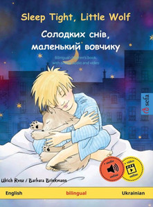 Sleep Tight, Little Wolf - ???????? ????, ... (Sefa Picture Books In Two Languages)