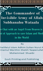 Commander of Invisible Army of Allah