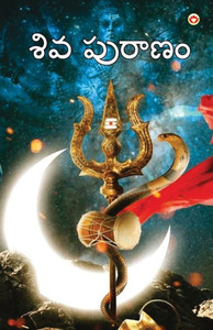 Shiv Puran in Telugu (??? ??????) (Telugu Edition) Shiv Puran in Telugu (??? ??????) (Telugu Edition)