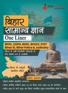 EduGorilla Bihar General Knowledge Study Guide (One Liner) - Hindi Edition for Competitive Exams Useful for BPSC, CDPO, BSSC, BCECE, STET and other Competitive Exams