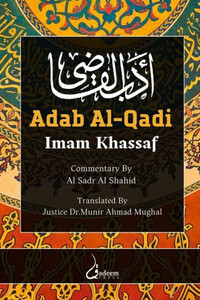Adab Al-Qadi Adab Al-Qadi