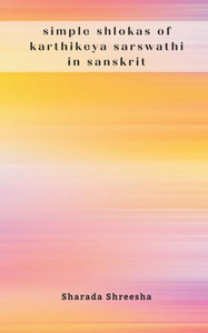 Simple Shlokas Of Karthikeya Sarswathi In Sanskrit Simple Shlokas Of Karthikeya Sarswathi In Sanskrit