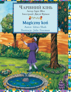 Magiczny Kon / ???????? ????: Wydanie Dwujezyczne Polsko-Ukrainskie / ???????? ????????-?????????? ??????? (Teaching Stories) (Polish Edition) Magiczny Kon / ???????? ????: Wydanie Dwujezyczne Polsko-Ukrainskie / ???????? ????????-?????????? ??????? (Teaching Stories) (Polish Edition)