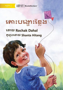 Let's Fly A Kite - ?????????????? (Khmer Edition) Let's Fly A Kite - ?????????????? (Khmer Edition)