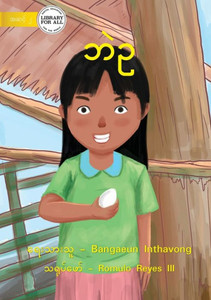 Duck Egg - ??? (Burmese Edition) Duck Egg - ??? (Burmese Edition)