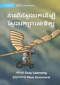 A Quest To Find The Sun - ... (Khmer Edition) A Quest To Find The Sun - ... (Khmer Edition)