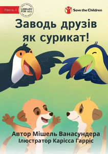 Make Friends Like A Meerkat - ?????? ?????? ?? ??????? (Ukrainian Edition)