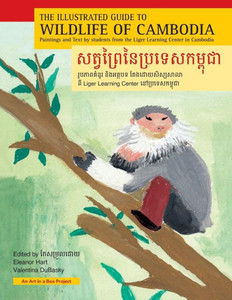 The Illustrated Guide To Wildlife Of Cambodia: Paintings And Text By Students From The Liger Learning Center In Cambodia (English And Khmer Edition) The Illustrated Guide To Wildlife Of Cambodia: Paintings And Text By Students From The Liger Learning Center In Cambodia (English And Khmer Edition)