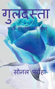 Guldasta / ???????? (Hindi Edition)