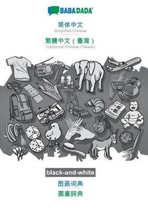Babadada Black-And-White, Simplified Chinese (In Chinese Script) - Traditional Chinese (Taiwan) (In Chinese Script), Visual Dictionary (In Chinese ... - Traditional Chinese (Chinese Edition) Babadada Black-And-White, Simplified Chinese (In Chinese Script) - Traditional Chinese (Taiwan) (In Chinese Script), Visual Dictionary (In Chinese ... - Traditional Chinese (Chinese Edition)