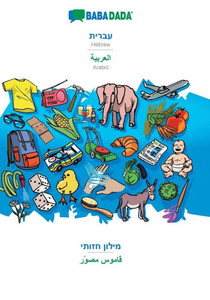 Babadada, Hebrew (In Hebrew Script) - Arabic (In Arabic Script), Visual Dictionary (In Hebrew Script) - Visual Dictionary (In Arabic Script): Hebrew ... Script), Visual Dictionary (Hebrew Edition) Babadada, Hebrew (In Hebrew Script) - Arabic (In Arabic Script), Visual Dictionary (In Hebrew Script) - Visual Dictionary (In Arabic Script): Hebrew ... Script), Visual Dictionary (Hebrew Edition)