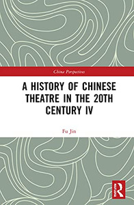 A A History Of Chinese Theatre In The 20Th Century Iv (China Perspectives) A A History Of Chinese Theatre In The 20Th Century Iv (China Perspectives)