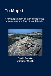 To Marki (Greek Edition) To Marki (Greek Edition)