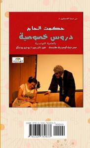 Private Lessons Private Lessons