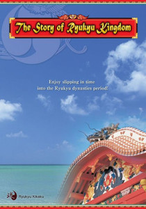 The Story Of Ryukyu Kingdom-Es