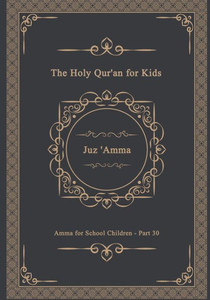 The Holy Qur'An For Kids - Juz 'Amma - Amma For School Children - Part 30: A Textbook For School Children Arabic Text Only (Arabic Edition) The Holy Qur'An For Kids - Juz 'Amma - Amma For School Children - Part 30: A Textbook For School Children Arabic Text Only (Arabic Edition)