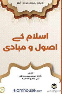 Islam : Its Foundations and Concepts - ¿¿¿¿¿ ¿¿ ¿¿¿¿ ¿ ¿¿¿¿¿: Its Foundations and Concepts - ¿¿¿¿¿ ¿¿ ¿¿¿¿ ¿ ¿¿¿¿¿ Islam : Its Foundations and Concepts - ¿¿¿¿¿ ¿¿ ¿¿¿¿ ¿ ¿¿¿¿¿: Its Foundations and Concepts - ¿¿¿¿¿ ¿¿ ¿¿¿¿ ¿ ¿¿¿¿¿