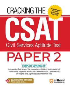 Arihant Cracking The CSAT (Civil Services Aptitude Test) Paper-2