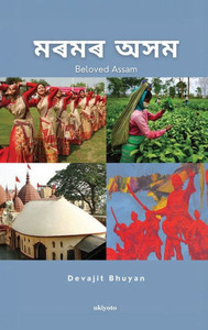 Beloved Assam Beloved Assam