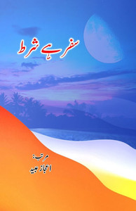 Safar hai Shart : (Urdu Travelogues)