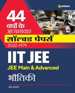 44 Years Addhyaywar Solved Papers (2022-1979) IIT JEE Bhautiki 44 Years Addhyaywar Solved Papers (2022-1979) IIT JEE Bhautiki