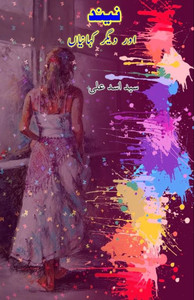 Neend aur diigar KahaniyaaN : (Short Stories)