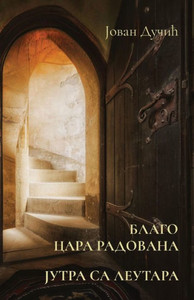 Blago cara Radovana / Jutra sa Leutara