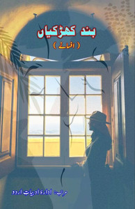 Band Khidkiyaan : (Afsane)