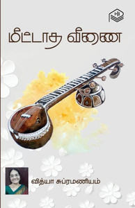 Meettatha Veenai Meettatha Veenai