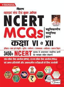 Kiran NCERT MCQ (H)