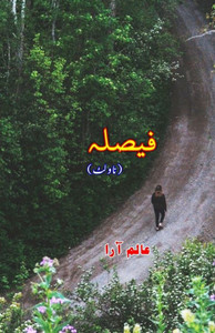 Faisla : (Urdu Novelette) Faisla : (Urdu Novelette)