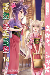 Konohana Kitan, Volume 14 Konohana Kitan, Volume 14