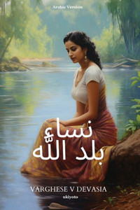 Women of God's Own Country Arabic Version Women of God's Own Country Arabic Version
