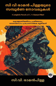 Complete Novels of C. V. Raman Pillai : Inspiring Works on Colonialism, Resistance, & Patriotism (including Dharmaraja, Ramaraja Bahadur & Marthandavarma) Complete Novels of C. V. Raman Pillai : Inspiring Works on Colonialism, Resistance, & Patriotism (including Dharmaraja, Ramaraja Bahadur & Marthandavarma)