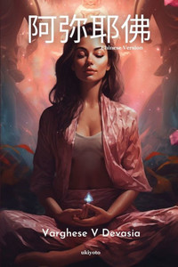 Amaya the Buddha Chinese Version Amaya the Buddha Chinese Version