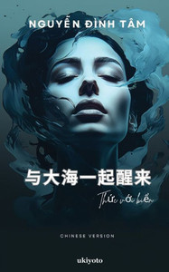 Wake up with the Sea Chinese Version Wake up with the Sea Chinese Version