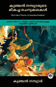Best Short Stories of Kunchan Nambiar : Spiritual Works on Devotion, Love & Karma (including Ramayana, Panchatantra, The Life of Sri Krishna & more!) Best Short Stories of Kunchan Nambiar : Spiritual Works on Devotion, Love & Karma (including Ramayana, Panchatantra, The Life of Sri Krishna & more!)