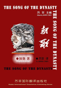 «??» : The Song of The Dynasty «??» : The Song of The Dynasty