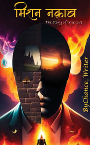 Mission Naqaab : The Story Of True Love