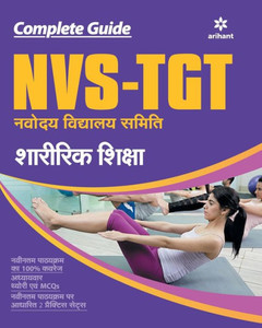NVS TGT Sharirik Shiksha NVS TGT Sharirik Shiksha