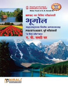 Bhugol Bhugol
