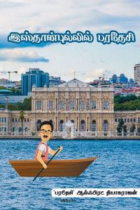 Istanbulil Paradesi Istanbulil Paradesi