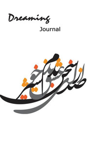 Poetry Hafez Journal and Daily Note/ Diary/ Learn a Hafez Poem a Day Poetry Hafez Journal and Daily Note/ Diary/ Learn a Hafez Poem a Day